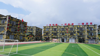 基地操场
